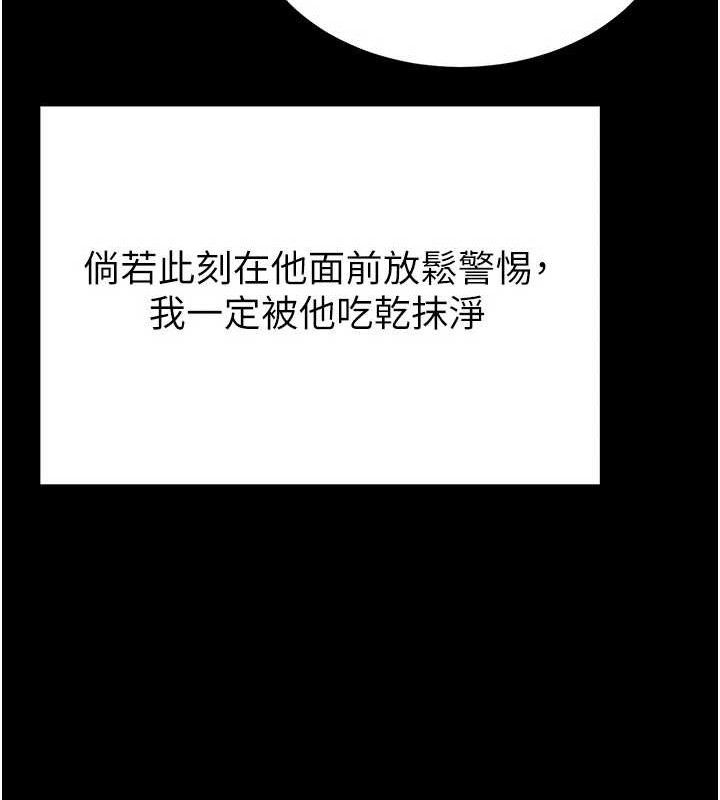 [韩国漫画] 末日鵰堡 剧情,熟女人妻#[240P]-89