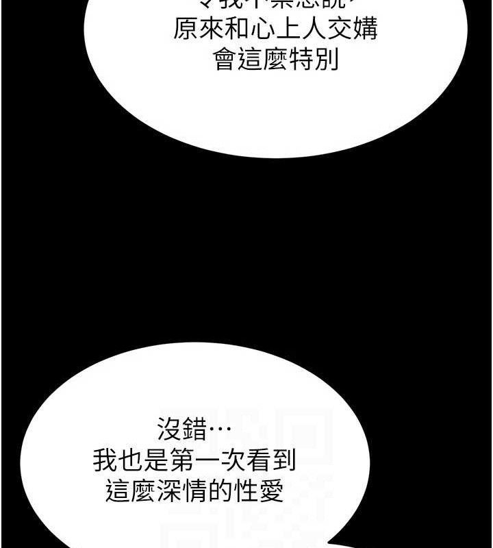 [韩国漫画] 末日鵰堡 剧情,熟女人妻#[240P]-96