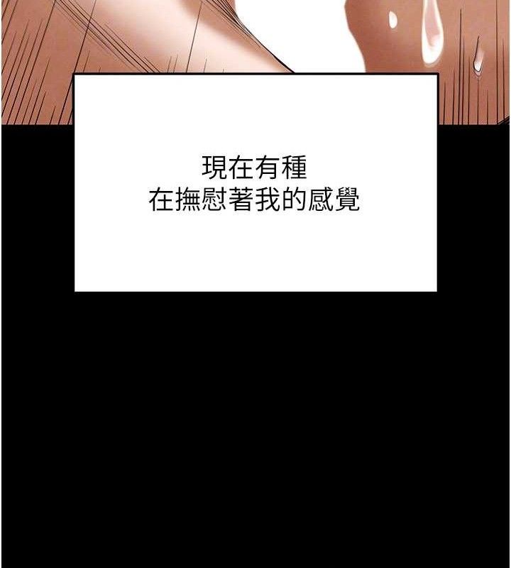 [韩国漫画] 末日鵰堡 剧情,熟女人妻#[257P]-110