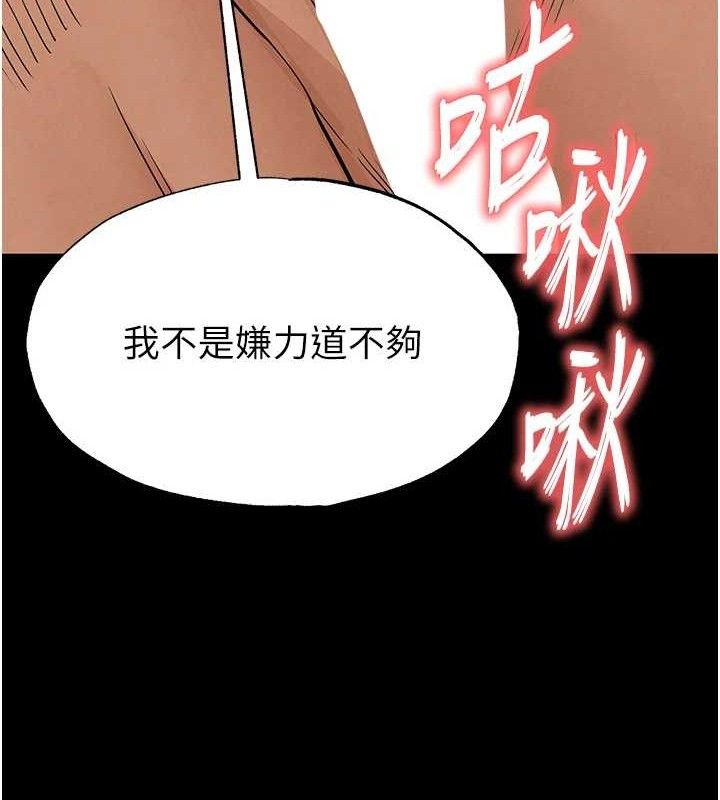 [韩国漫画] 末日鵰堡 剧情,熟女人妻#[257P]-130