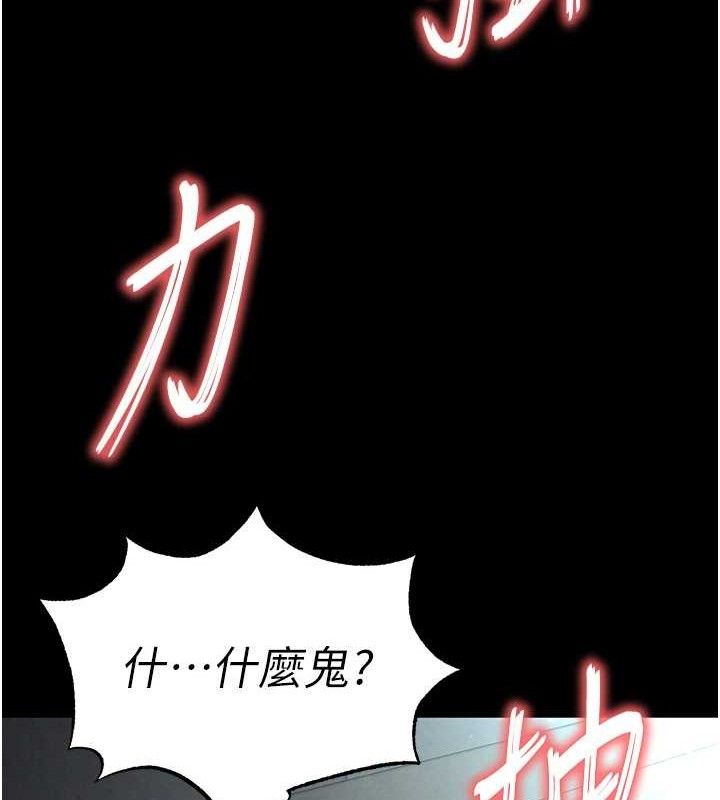 [韩国漫画] 末日鵰堡 剧情,熟女人妻#[257P]-142
