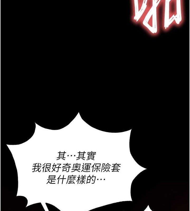 [韩国漫画] 末日鵰堡 剧情,熟女人妻#[257P]-165