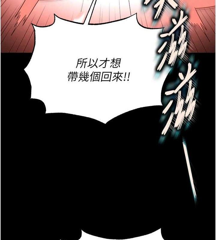 [韩国漫画] 末日鵰堡 剧情,熟女人妻#[257P]-168