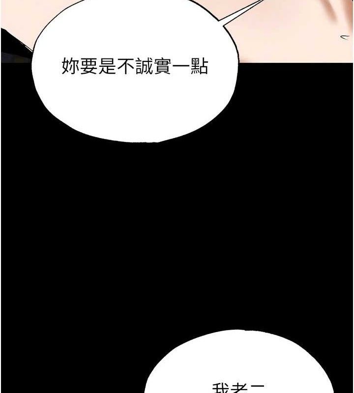 [韩国漫画] 末日鵰堡 剧情,熟女人妻#[257P]-199