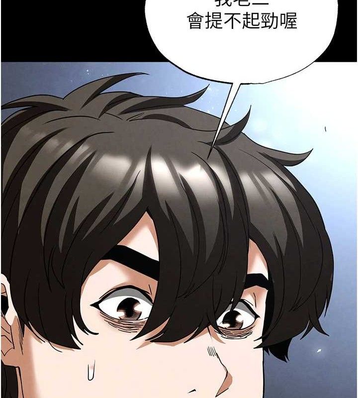 [韩国漫画] 末日鵰堡 剧情,熟女人妻#[257P]-200