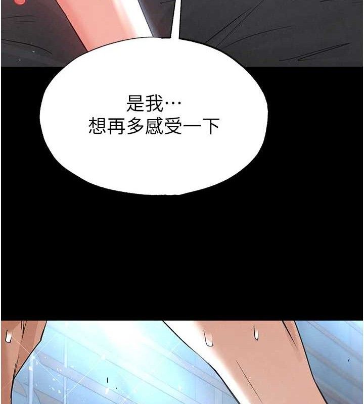 [韩国漫画] 末日鵰堡 剧情,熟女人妻#[257P]-205