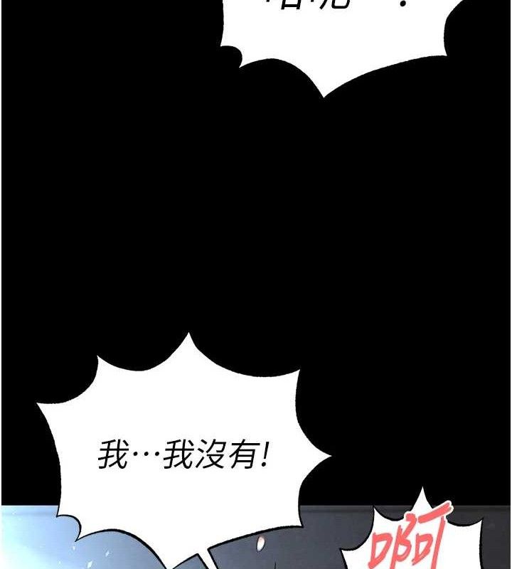 [韩国漫画] 末日鵰堡 剧情,熟女人妻#[257P]-211