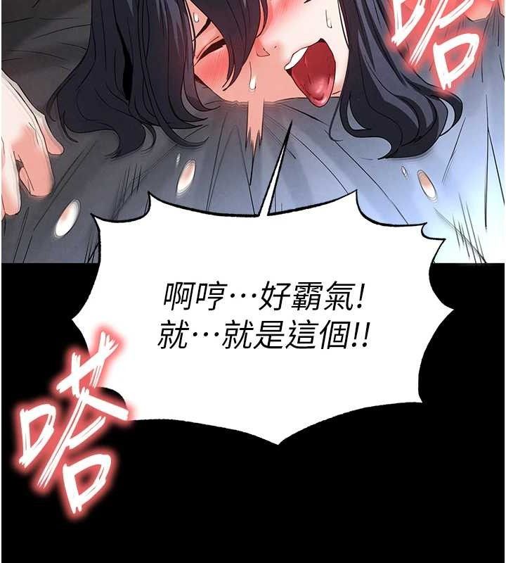 [韩国漫画] 末日鵰堡 剧情,熟女人妻#[257P]-231