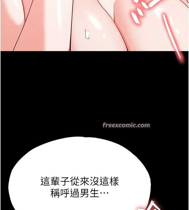 [韩国漫画] 末日鵰堡 剧情,熟女人妻#[257P]-42