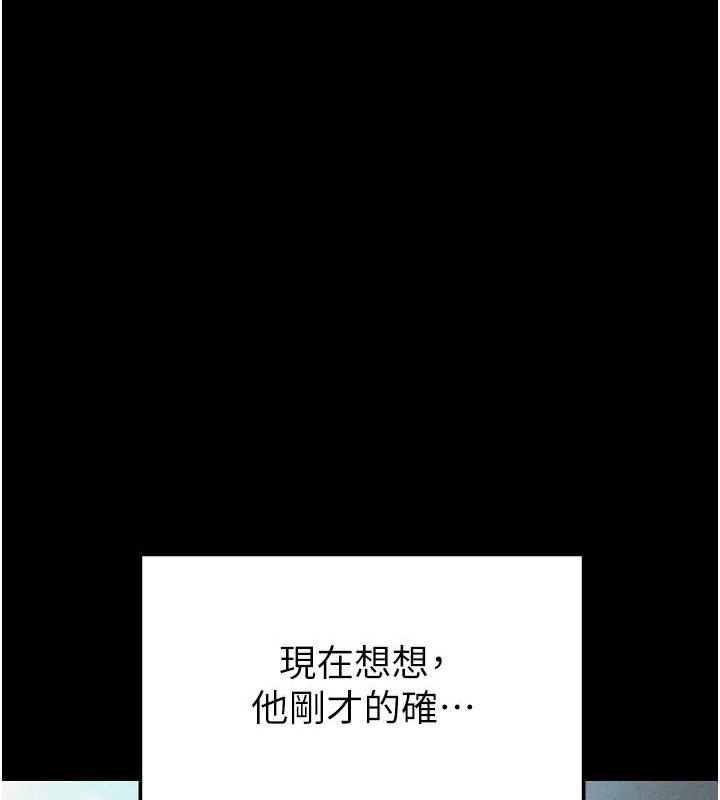 [韩国漫画] 末日鵰堡 剧情,熟女人妻#[257P]-68