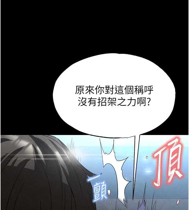 [韩国漫画] 末日鵰堡 剧情,熟女人妻#[257P]-83