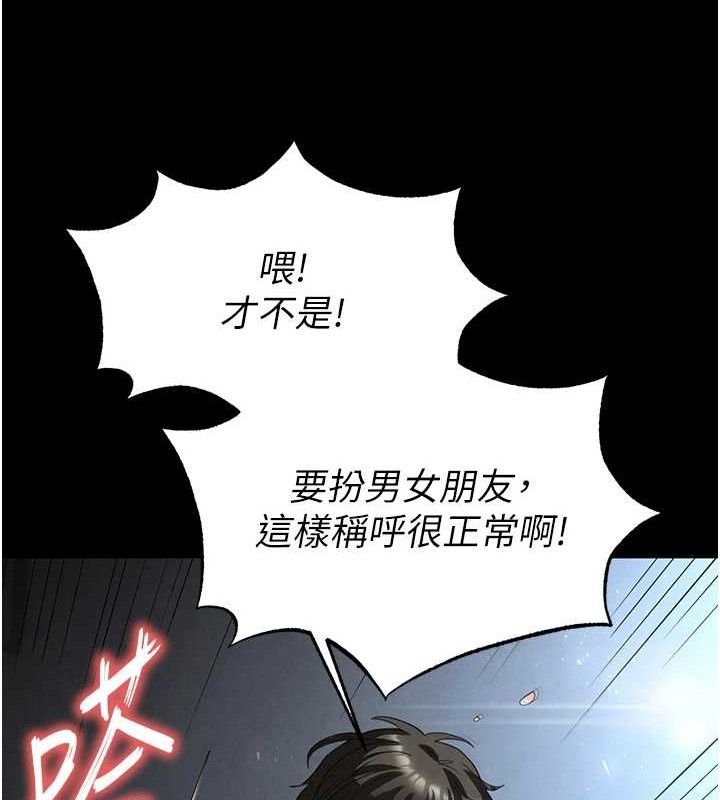 [韩国漫画] 末日鵰堡 剧情,熟女人妻#[257P]-86