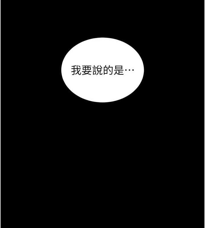 [韩国漫画] 末日鵰堡 剧情,熟女人妻#[242P]-104