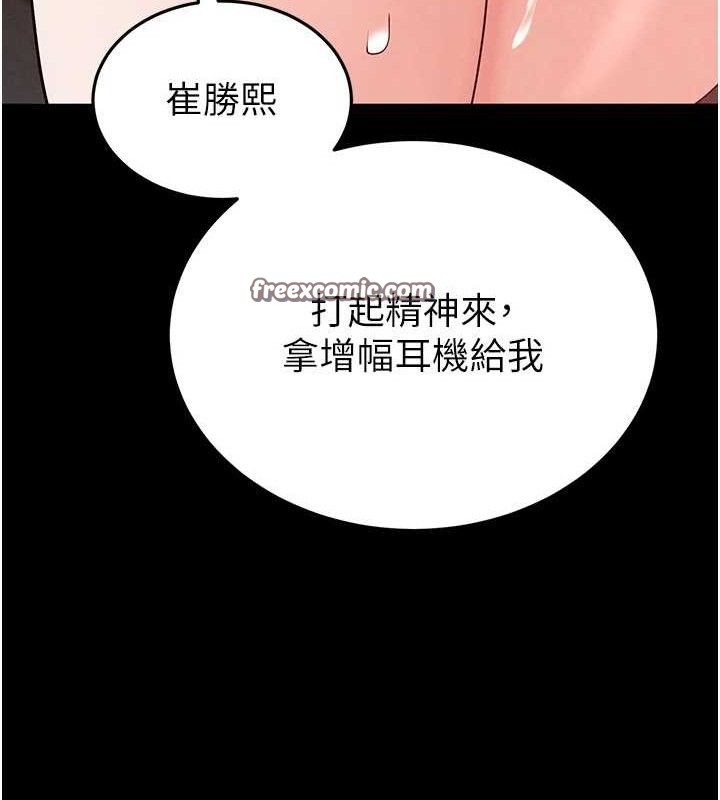 [韩国漫画] 末日鵰堡 剧情,熟女人妻#[242P]-112