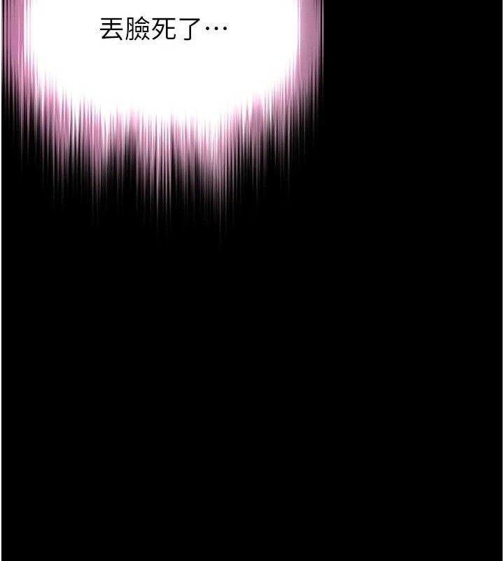 [韩国漫画] 末日鵰堡 剧情,熟女人妻#[242P]-125