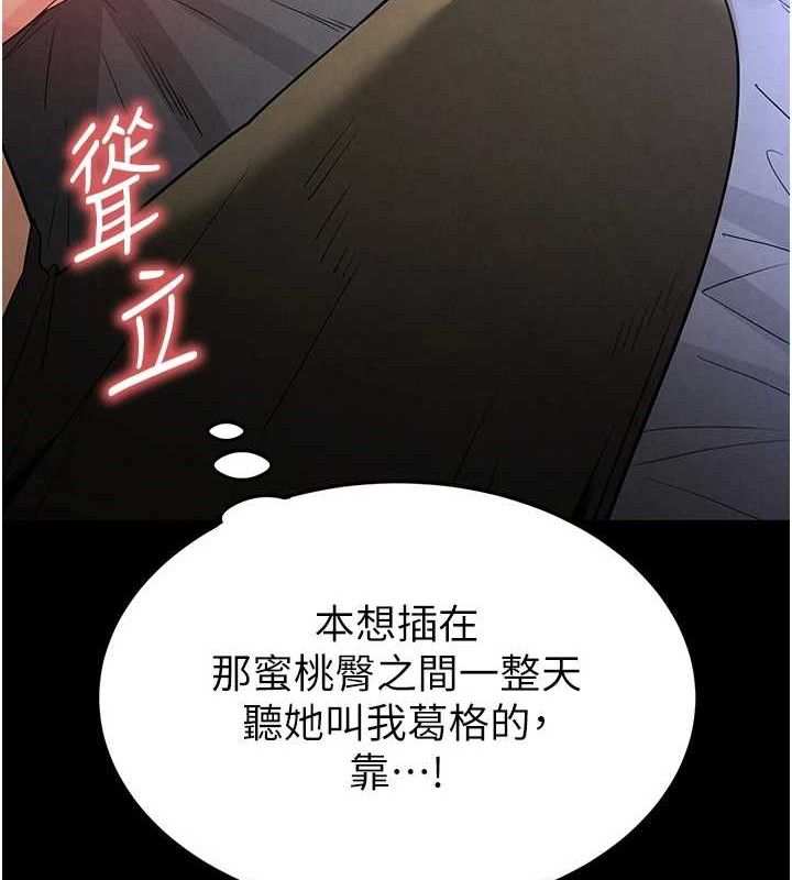 [韩国漫画] 末日鵰堡 剧情,熟女人妻#[242P]-132