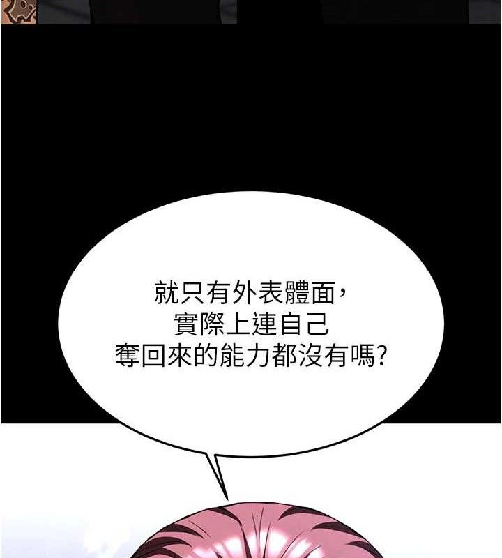 [韩国漫画] 末日鵰堡 剧情,熟女人妻#[242P]-137