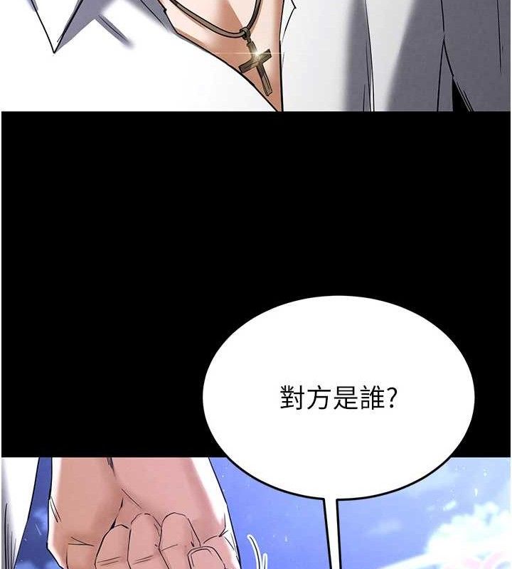 [韩国漫画] 末日鵰堡 剧情,熟女人妻#[242P]-141