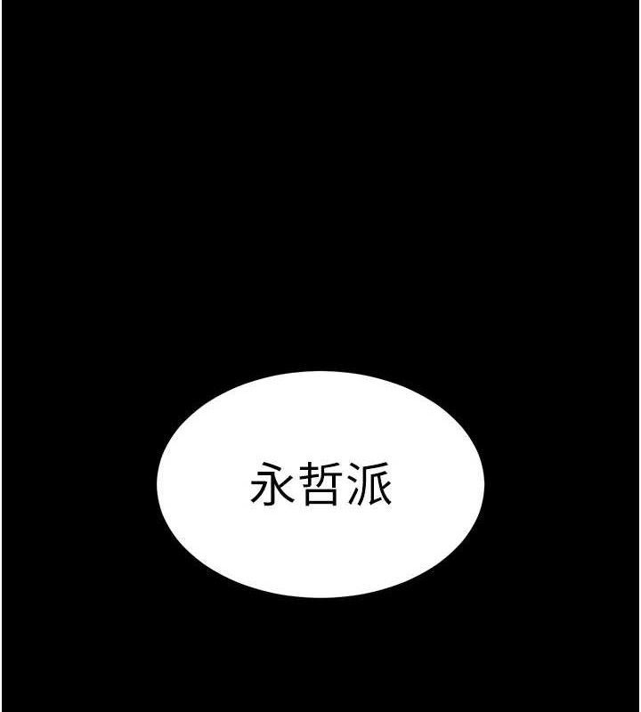 [韩国漫画] 末日鵰堡 剧情,熟女人妻#[242P]-148