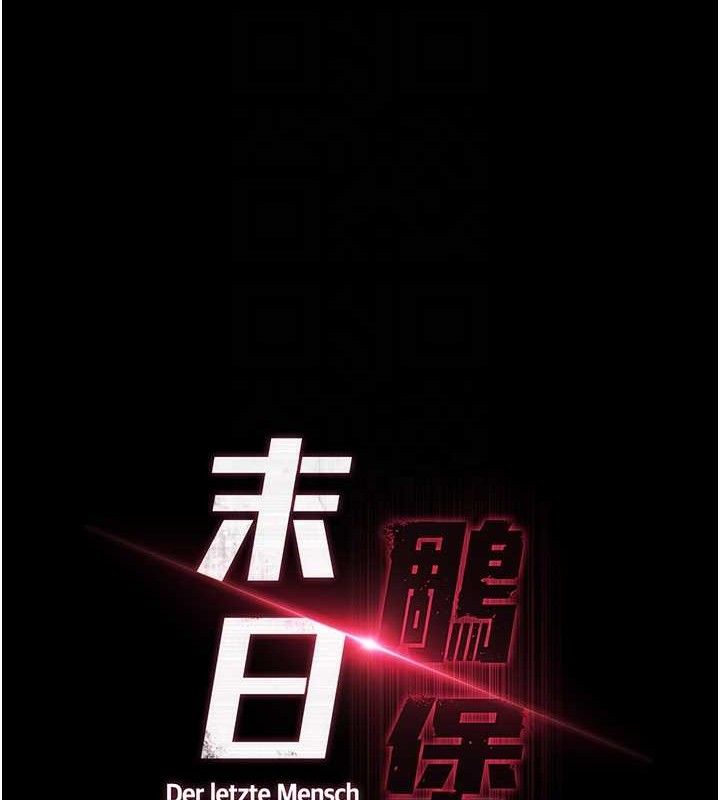 [韩国漫画] 末日鵰堡 剧情,熟女人妻#[242P]-20