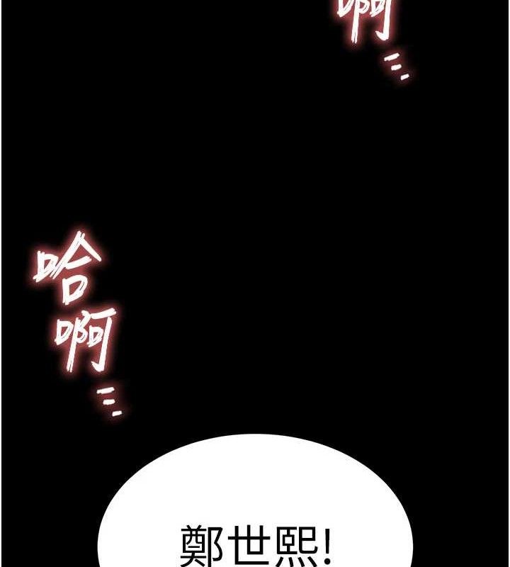 [韩国漫画] 末日鵰堡 剧情,熟女人妻#[242P]-209