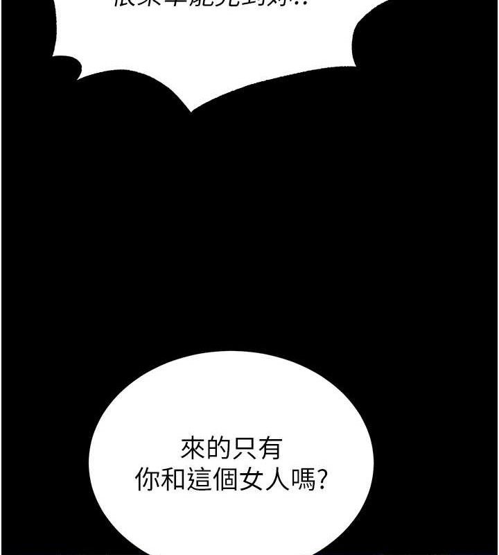 [韩国漫画] 末日鵰堡 剧情,熟女人妻#[242P]-222