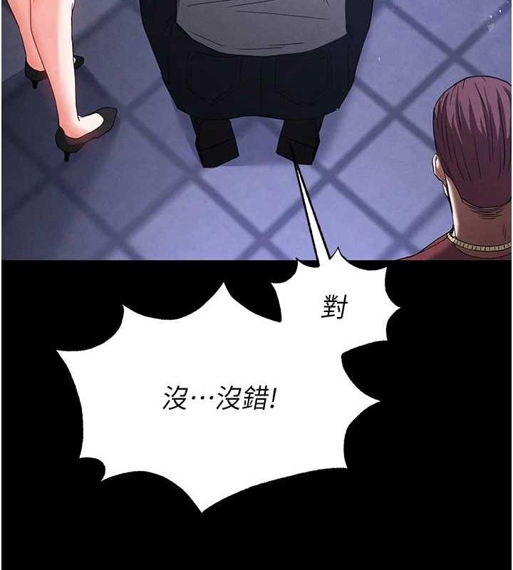 [韩国漫画] 末日鵰堡 剧情,熟女人妻#[242P]-225