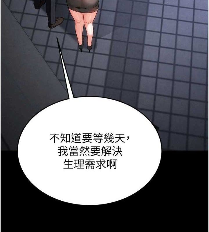 [韩国漫画] 末日鵰堡 剧情,熟女人妻#[242P]-97