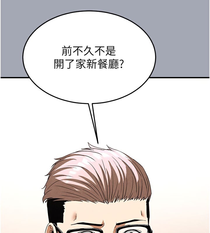 [韩国漫画] 末日鵰堡 剧情,熟女人妻#[254P]-102