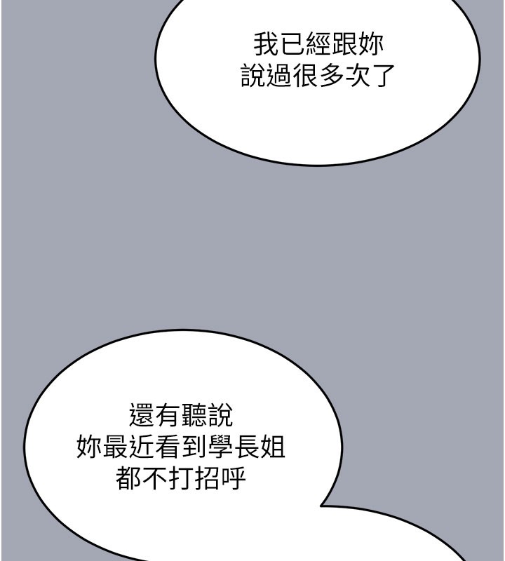 [韩国漫画] 末日鵰堡 剧情,熟女人妻#[254P]-115
