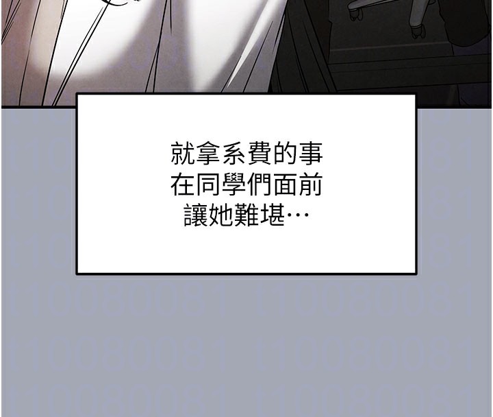[韩国漫画] 末日鵰堡 剧情,熟女人妻#[254P]-120