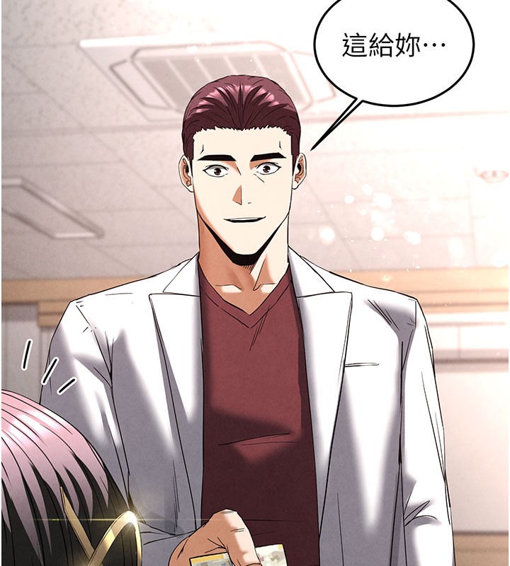 [韩国漫画] 末日鵰堡 剧情,熟女人妻#[254P]-126