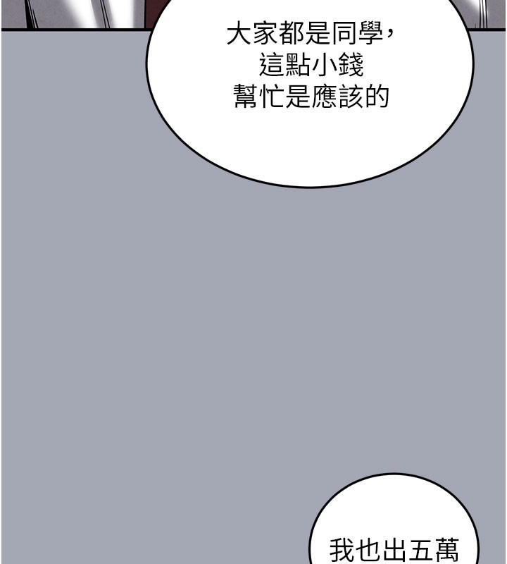 [韩国漫画] 末日鵰堡 剧情,熟女人妻#[254P]-130
