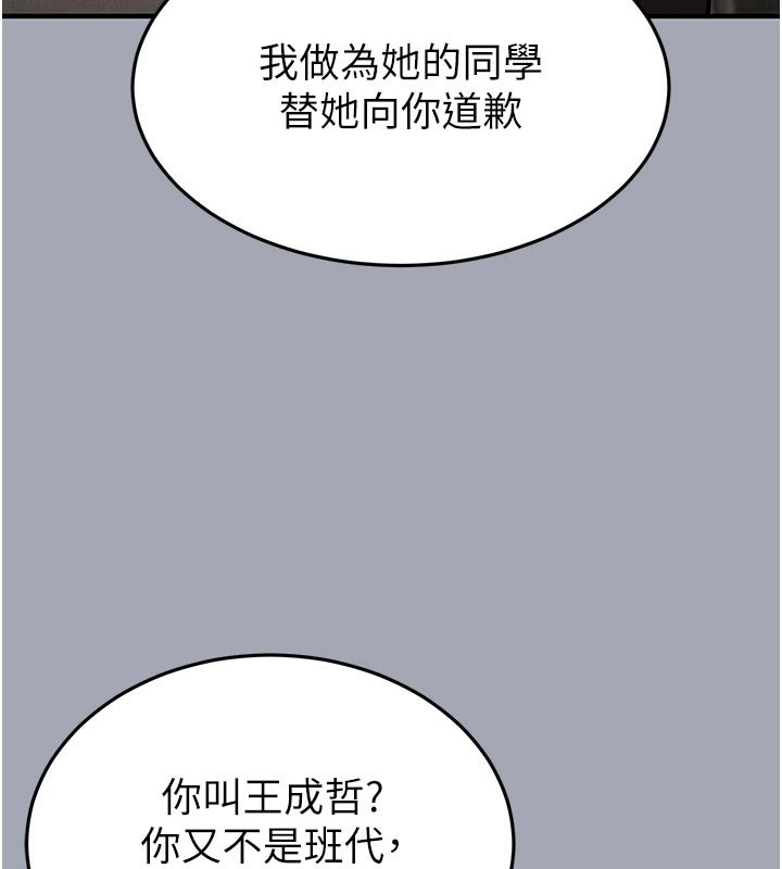 [韩国漫画] 末日鵰堡 剧情,熟女人妻#[254P]-150