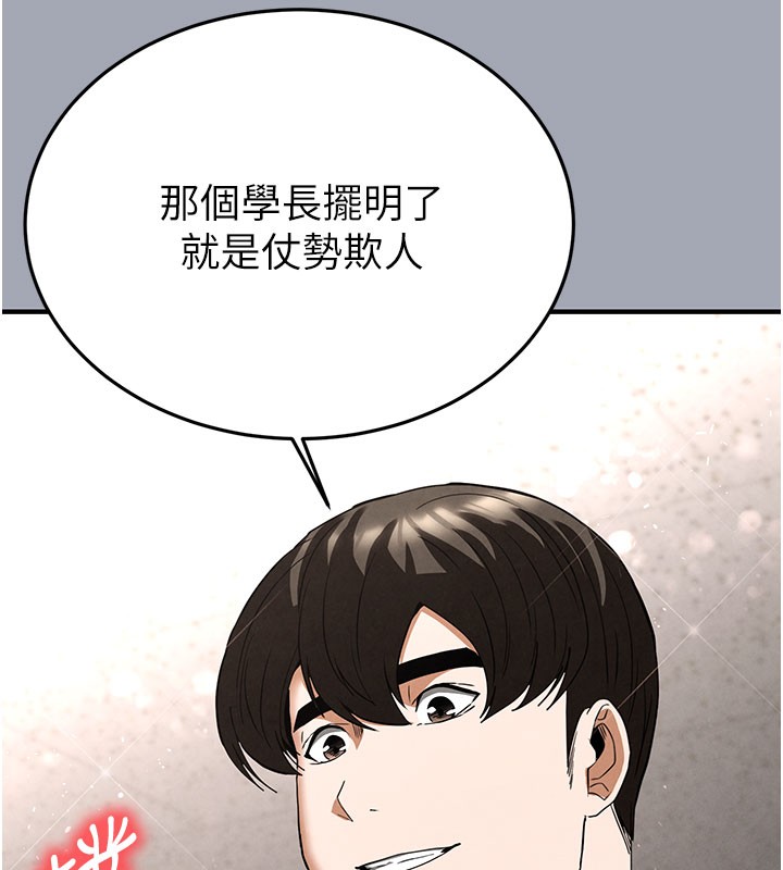 [韩国漫画] 末日鵰堡 剧情,熟女人妻#[254P]-157