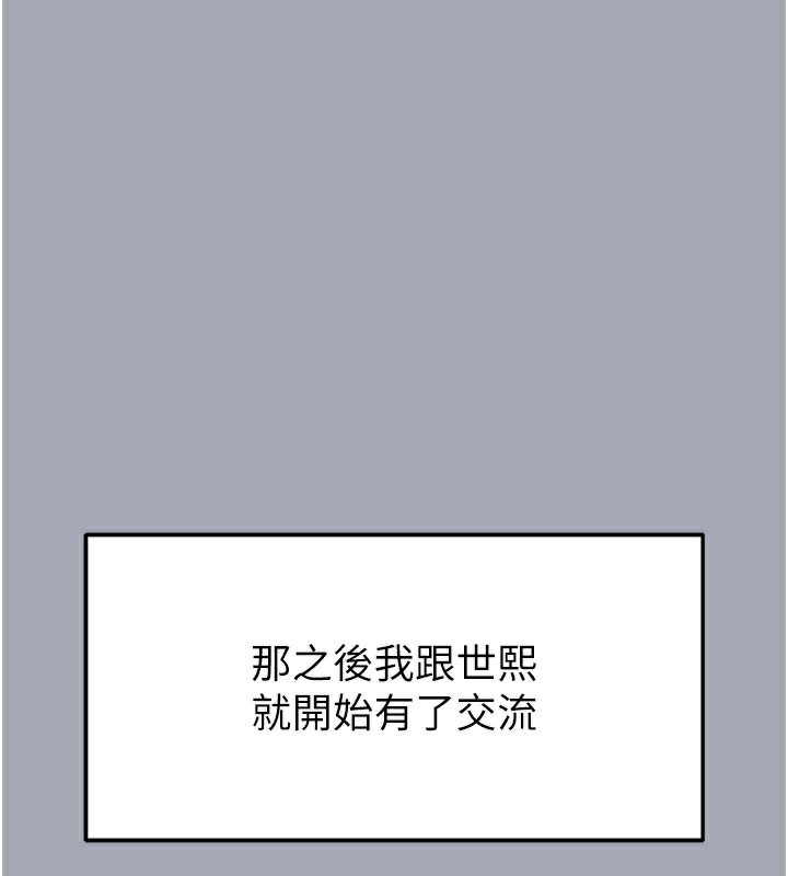 [韩国漫画] 末日鵰堡 剧情,熟女人妻#[254P]-163