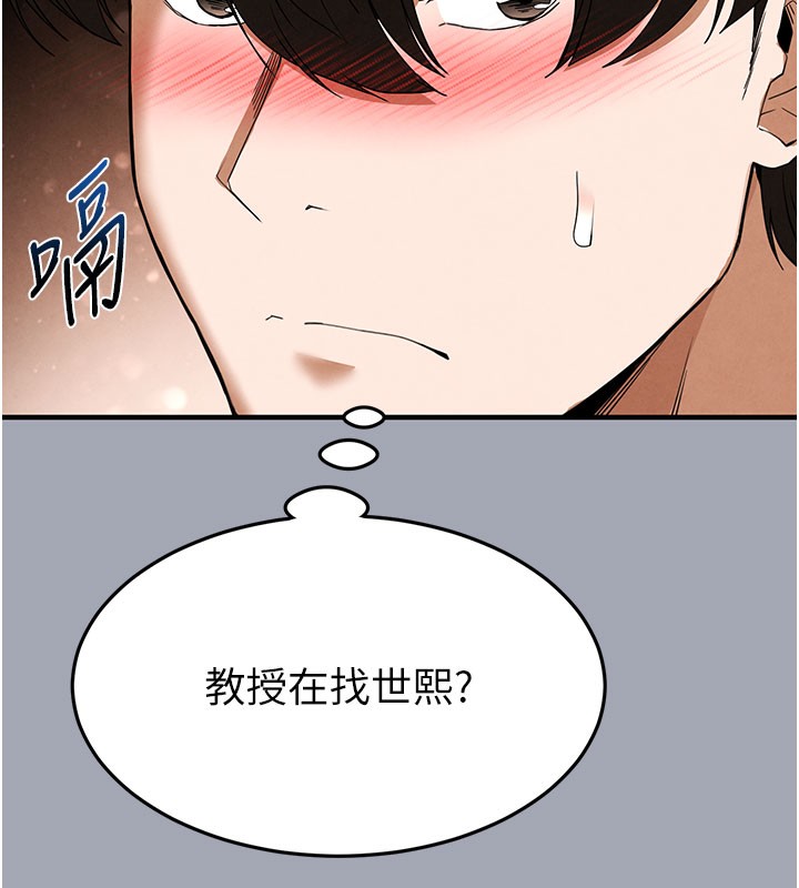 [韩国漫画] 末日鵰堡 剧情,熟女人妻#[254P]-182