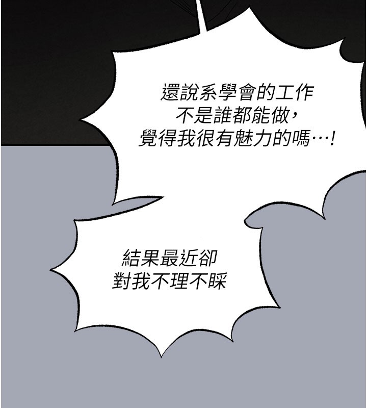 [韩国漫画] 末日鵰堡 剧情,熟女人妻#[254P]-197