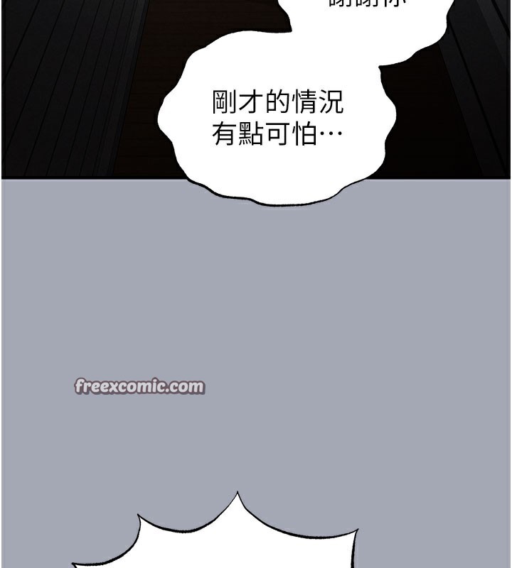 [韩国漫画] 末日鵰堡 剧情,熟女人妻#[254P]-235
