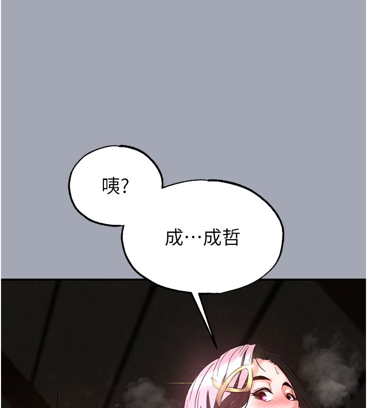 [韩国漫画] 末日鵰堡 剧情,熟女人妻#[254P]-242