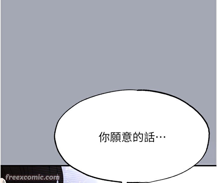 [韩国漫画] 末日鵰堡 剧情,熟女人妻#[254P]-249