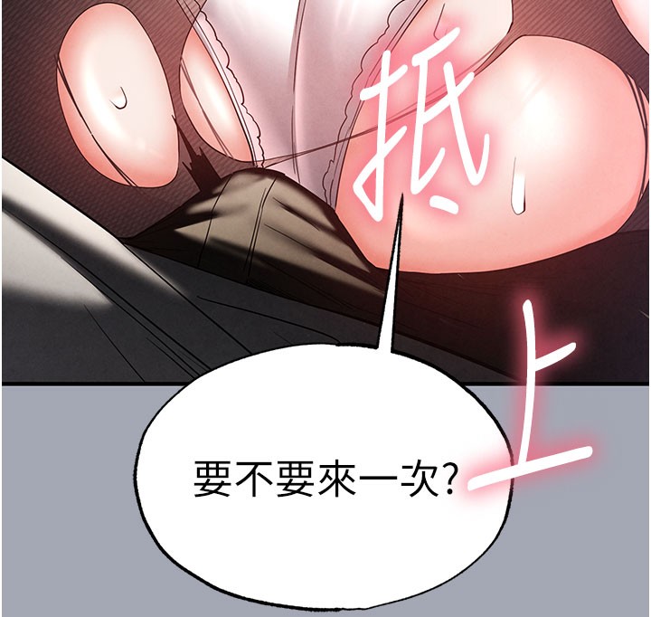 [韩国漫画] 末日鵰堡 剧情,熟女人妻#[254P]-252