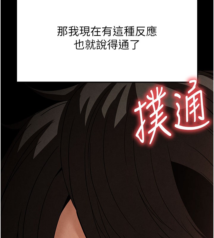 [韩国漫画] 末日鵰堡 剧情,熟女人妻#[254P]-34