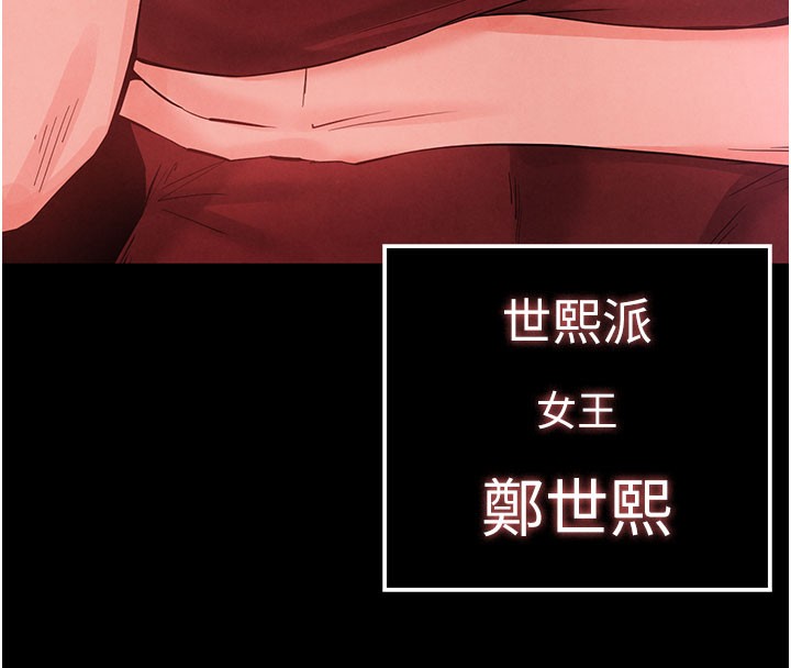 [韩国漫画] 末日鵰堡 剧情,熟女人妻#[254P]-8