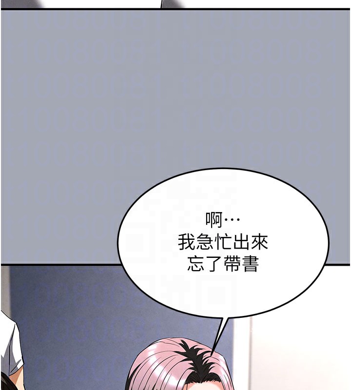 [韩国漫画] 末日鵰堡 剧情,熟女人妻#[254P]-88