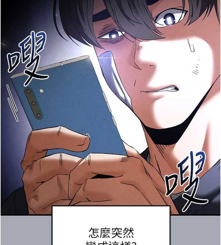 [韩国漫画] 末日鵰堡 剧情,熟女人妻#[251P]-100