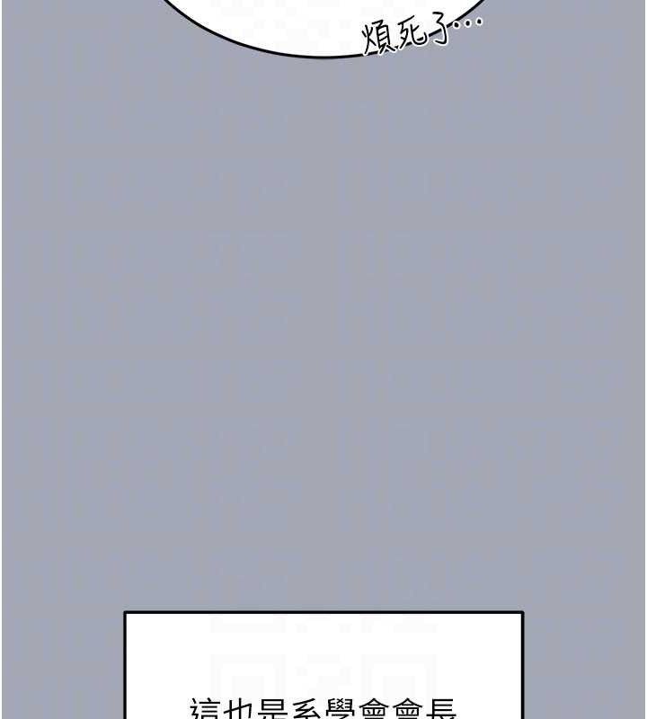 [韩国漫画] 末日鵰堡 剧情,熟女人妻#[251P]-104