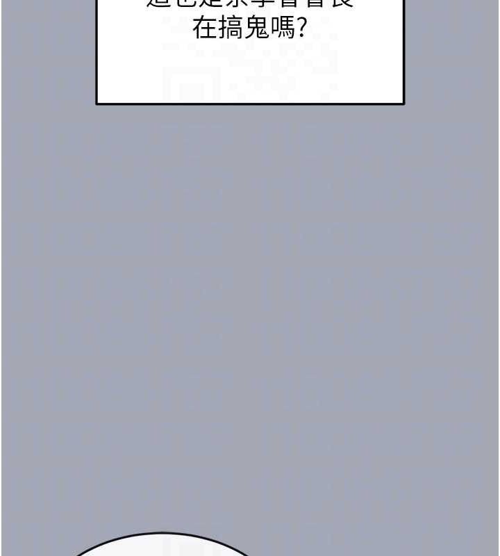 [韩国漫画] 末日鵰堡 剧情,熟女人妻#[251P]-105