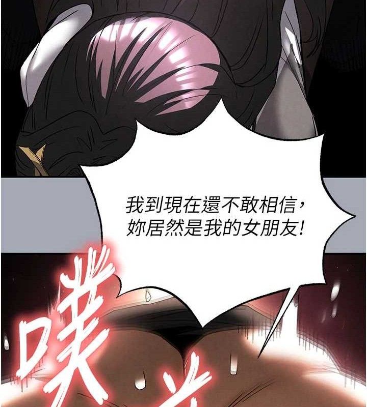 [韩国漫画] 末日鵰堡 剧情,熟女人妻#[251P]-144