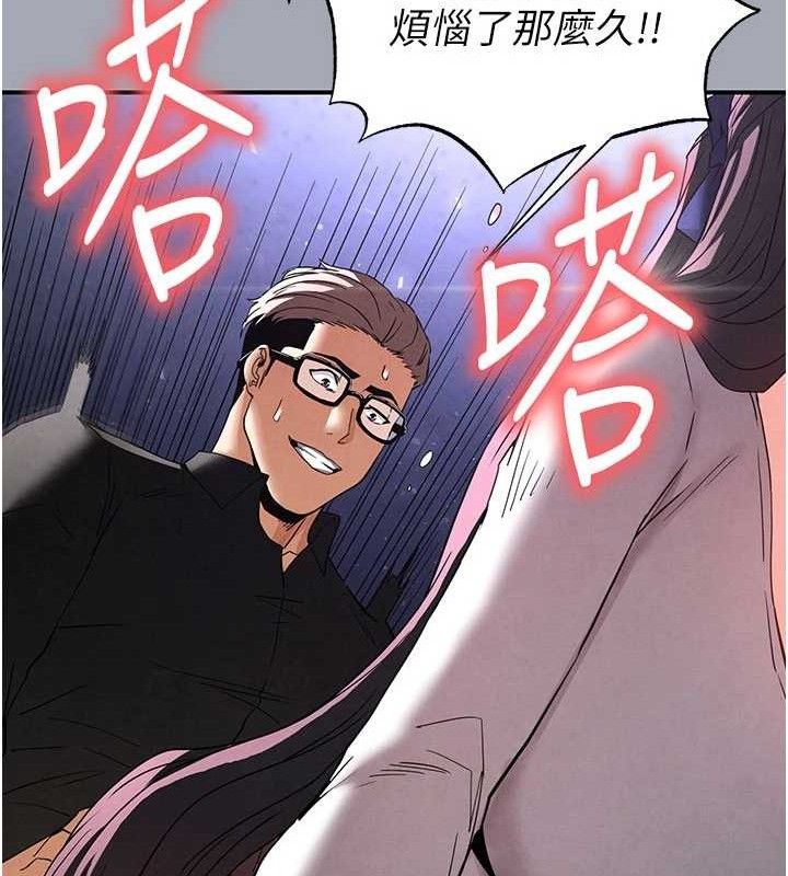 [韩国漫画] 末日鵰堡 剧情,熟女人妻#[251P]-165